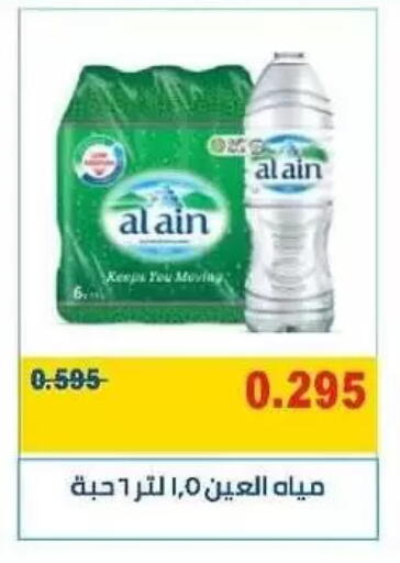 available at Mangaf Cooperative Society in Kuwait