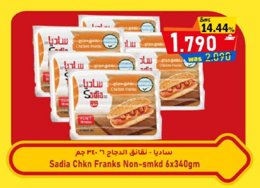 available at القوت هايبرماركت in عُمان - مسقط‎