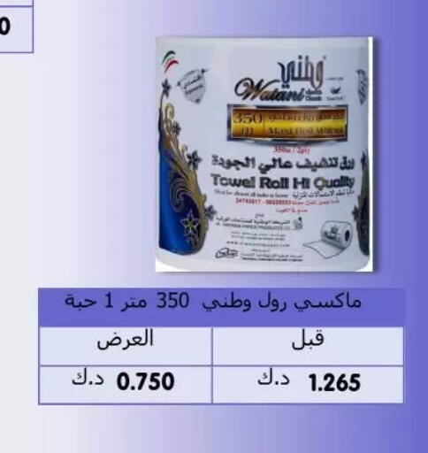 available at Abdullah Al-Mubarak Co-op. Society in Kuwait - Kuwait City