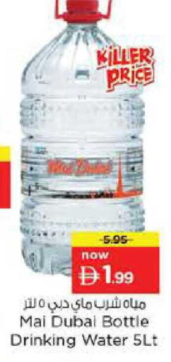 available at Nesto Hypermarket in UAE - Abu Dhabi