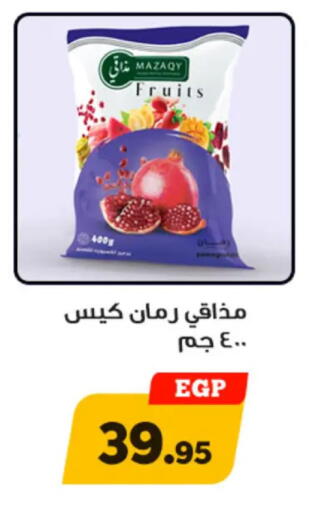 available at Awlad Ragab in Egypt - Cairo