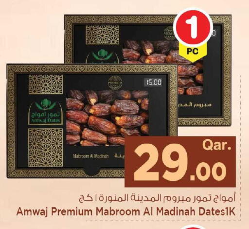 available at مارك & سيف in قطر - الشحانية