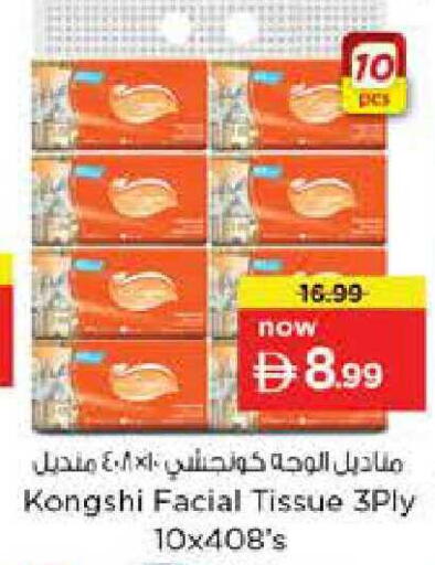 available at Nesto Hypermarket in UAE - Dubai