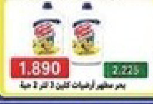 available at جمعية جابر الأحمد التعاونية in الكويت - مدينة الكويت