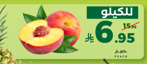 Peach available at ميرا مارت مول in مملكة العربية السعودية, السعودية, سعودية - جدة