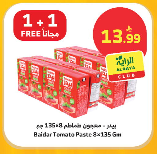Tomato available at Al Raya in KSA, Saudi Arabia, Saudi - Yanbu