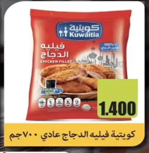 available at  Al Ardhiya coop  in Kuwait - Kuwait City