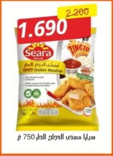 available at جمعية عبد الله المبارك التعاونية in الكويت - مدينة الكويت