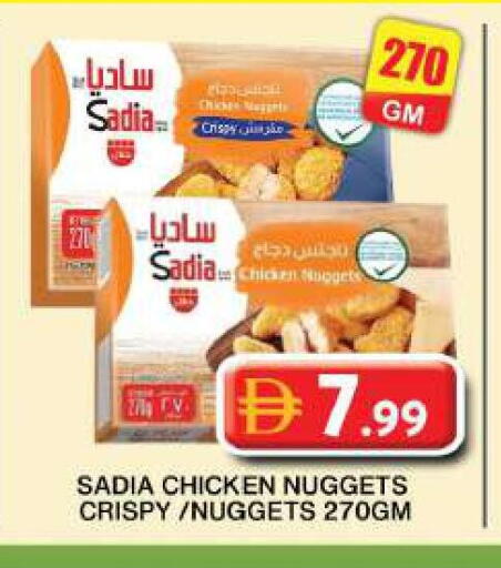 available at جراند هايبر ماركت in الإمارات العربية المتحدة , الامارات - دبي