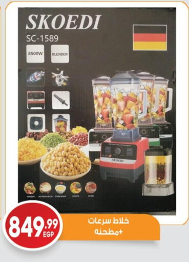 available at El mhallawy Sons in Egypt - Cairo