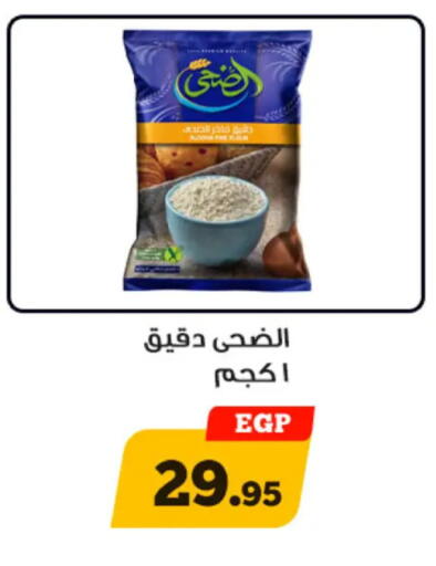 available at Awlad Ragab in Egypt - Cairo