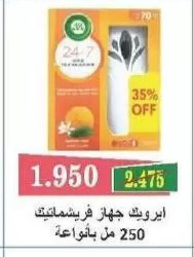 available at Mangaf Cooperative Society in Kuwait