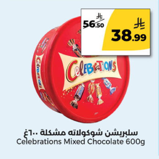 available at  دانة طازج يوميا in مملكة العربية السعودية, السعودية, سعودية - الرياض