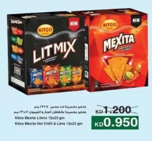 Chilli available at جمعية عبد الله المبارك التعاونية in الكويت - مدينة الكويت