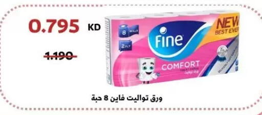available at جمعية عبد الله المبارك التعاونية in الكويت - مدينة الكويت