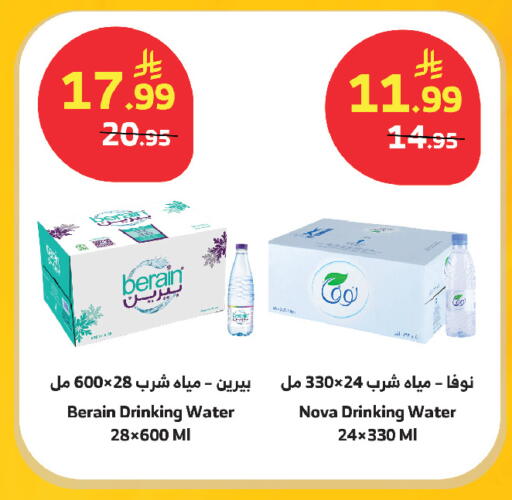 available at الراية in مملكة العربية السعودية, السعودية, سعودية - ينبع
