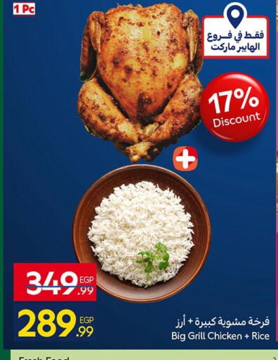 available at Carrefour  in Egypt - Cairo
