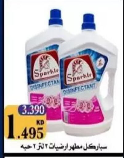 available at Mangaf Cooperative Society in Kuwait