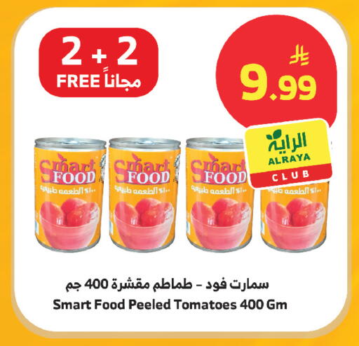 Tomato available at Al Raya in KSA, Saudi Arabia, Saudi - Yanbu