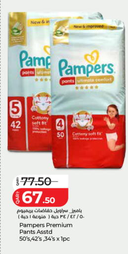 available at LuLu Hypermarket in Qatar - Umm Salal
