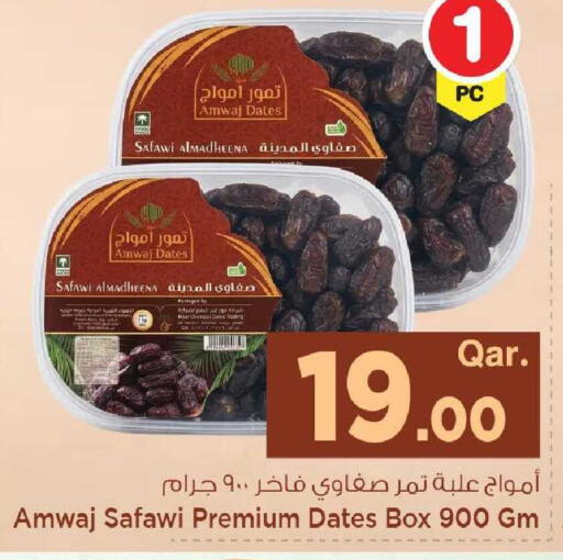 available at مارك & سيف in قطر - الشحانية