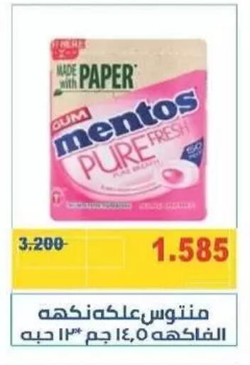 available at Mangaf Cooperative Society in Kuwait