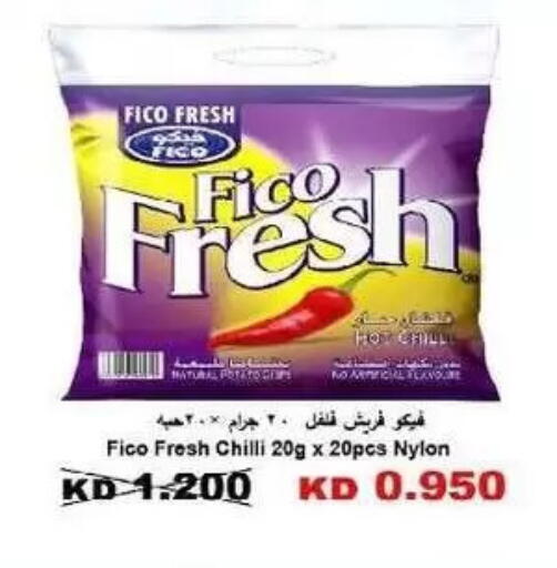 Chilli available at Mangaf Cooperative Society in Kuwait