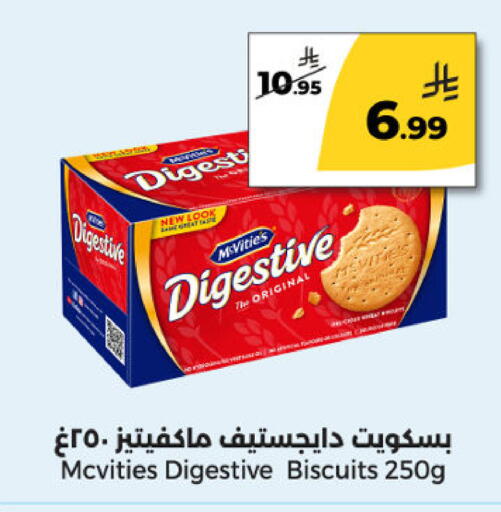 available at  دانة طازج يوميا in مملكة العربية السعودية, السعودية, سعودية - الرياض