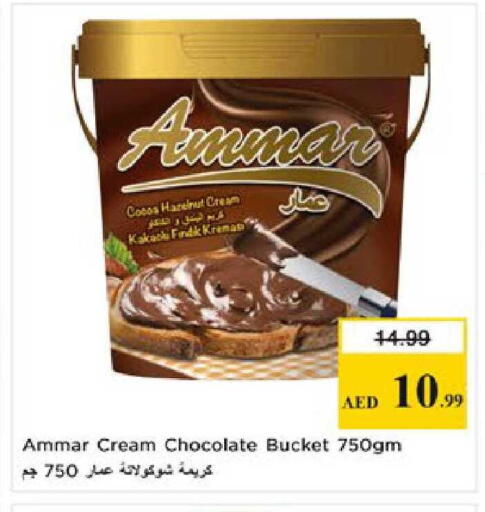 available at Nesto Hypermarket in UAE - Al Ain