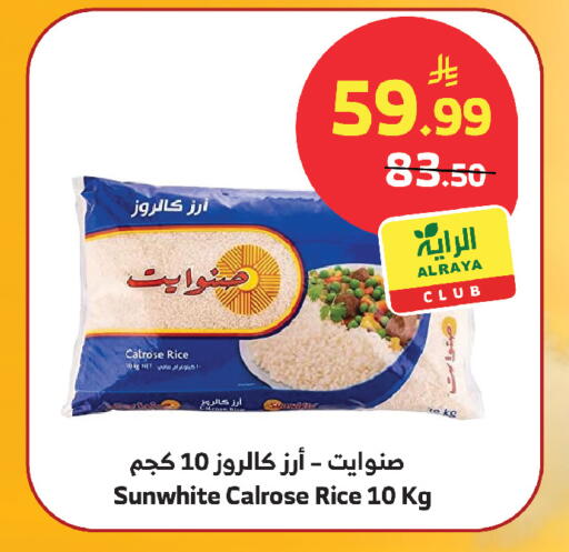 available at الراية in مملكة العربية السعودية, السعودية, سعودية - ينبع