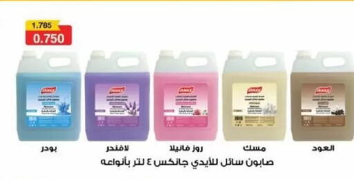 available at جمعية عبد الله المبارك التعاونية in الكويت - مدينة الكويت