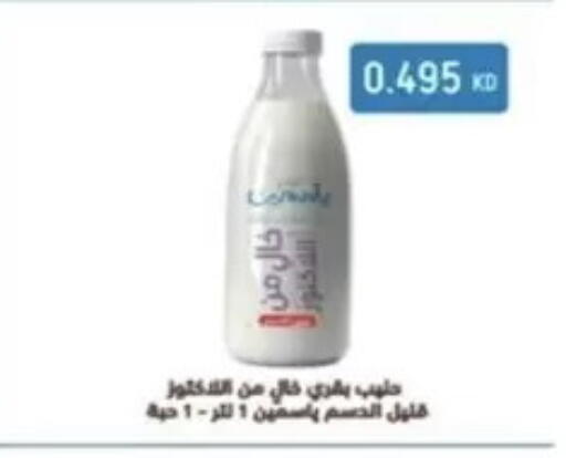 available at جمعية العارضية التعاونية in الكويت - مدينة الكويت