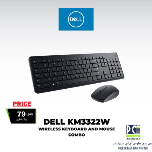 available at بيت الكمبيوتر الخاص بك in قطر - أم صلال