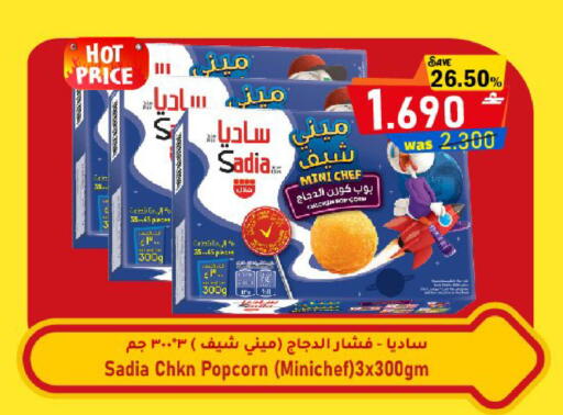 available at القوت هايبرماركت in عُمان - مسقط‎