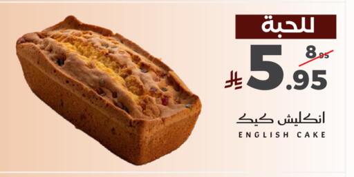 available at ميرا مارت مول in مملكة العربية السعودية, السعودية, سعودية - جدة