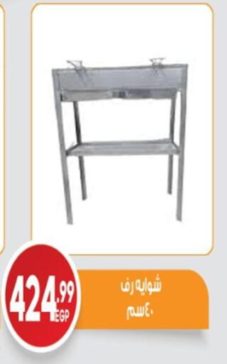 available at El mhallawy Sons in Egypt - Cairo