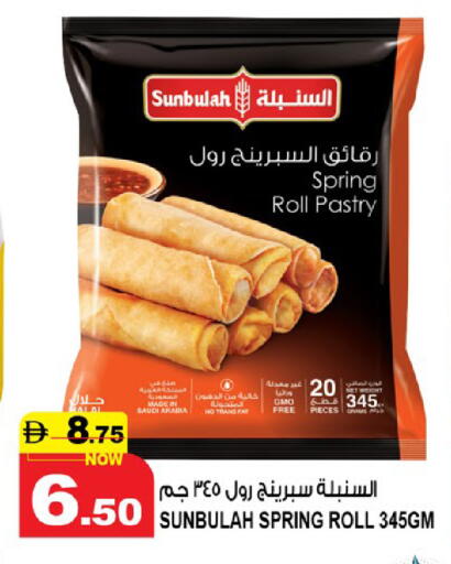 available at هاشم هايبرماركت in الإمارات العربية المتحدة , الامارات - الشارقة / عجمان