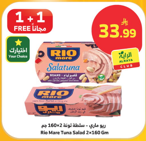 available at Al Raya in KSA, Saudi Arabia, Saudi - Yanbu