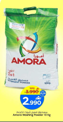 available at MARK & SAVE in Oman - Muscat