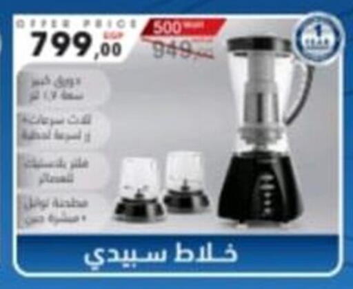 available at El mhallawy Sons in Egypt - Cairo