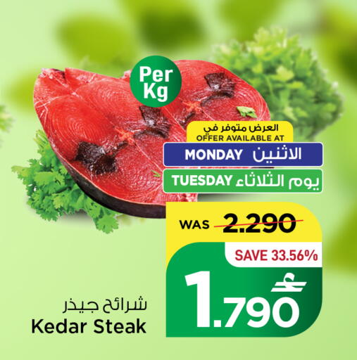 available at MARK & SAVE in Oman - Sohar