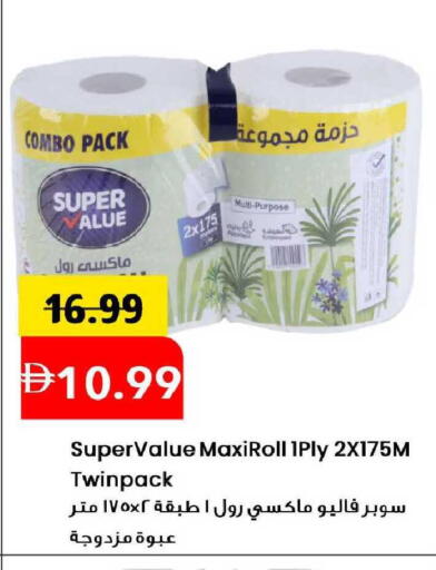 available at مارك & سيف in الإمارات العربية المتحدة , الامارات - الشارقة / عجمان