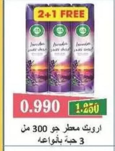 available at Mangaf Cooperative Society in Kuwait