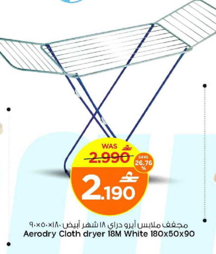 available at MARK & SAVE in Oman - Muscat