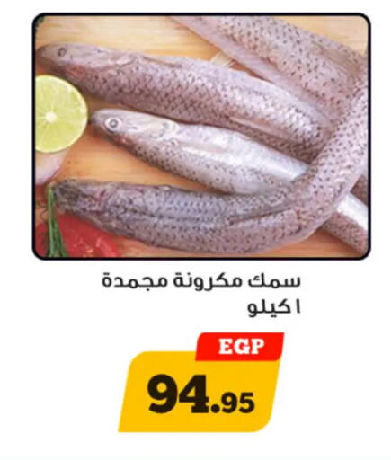 available at أولاد رجب in Egypt - القاهرة