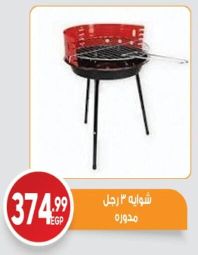 available at El mhallawy Sons in Egypt - Cairo