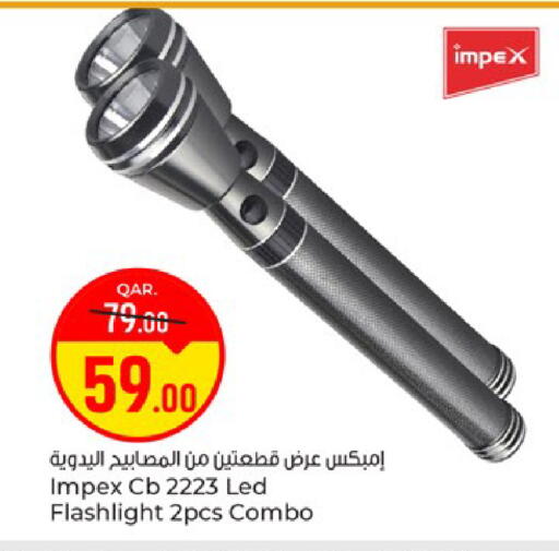 available at باريس هايبرماركت in قطر - الوكرة