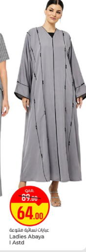 available at باريس هايبرماركت in قطر - الريان