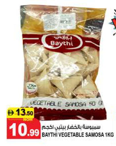 available at هاشم هايبرماركت in الإمارات العربية المتحدة , الامارات - الشارقة / عجمان
