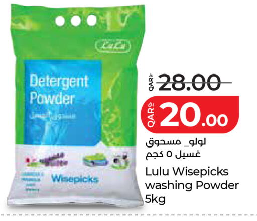 available at LuLu Hypermarket in Qatar - Umm Salal